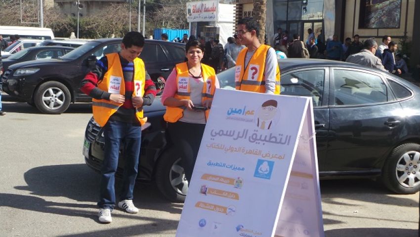 بالفيديو .. عم أمين.. مرشد الزوار بمعرض الكتاب  